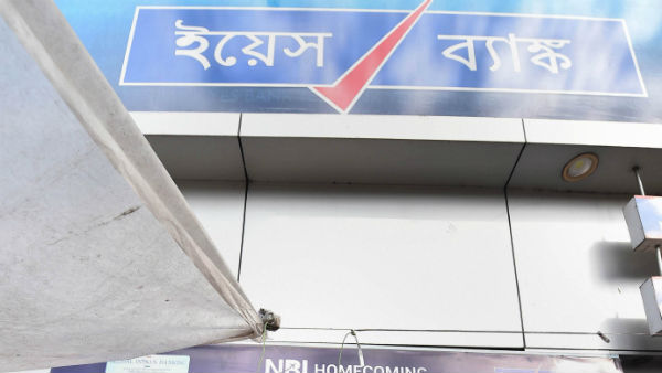 ৩রা এপ্রিল পর্যন্ত টাকা তোলায় নিষেধাজ্ঞা