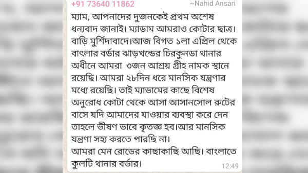অধীর চৌধুরীকে অভিনন্দন বার্তা
