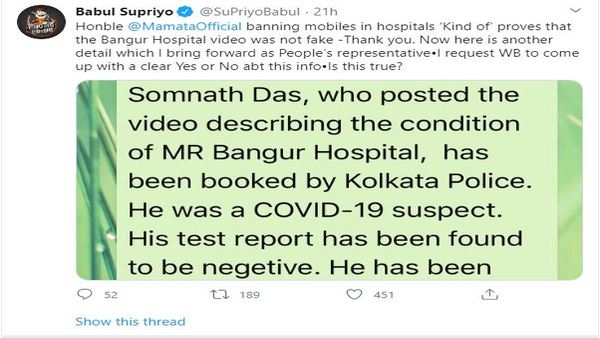 ওই যুবকের বিরুদ্ধে পুলিশ মামলা করে বলে অভিযোগ বাবুলের