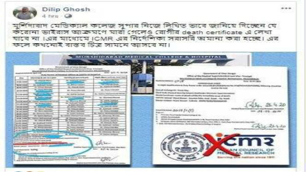 দিলীপ ঘোষের অভিযোগ