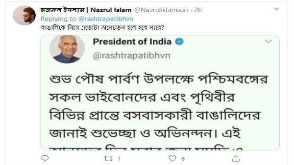 নববর্ষে পৌষ পার্বণের শুভেচ্ছা রাষ্ট্রপতি কোবিন্দের নববর্ষে পৌষ পার্বণের শুভেচ্ছা রাষ্ট্রপতি কোবিন্দের