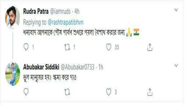 ভুল শুধরে নেওয়ার জন্য রাষ্ট্রপতিতে ধন্যবাদ ভুল শুধরে নেওয়ার জন্য রাষ্ট্রপতিতে ধন্যবাদ