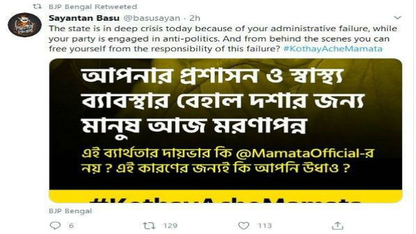 প্রশাসন ও স্বাস্থ্য ব্যবস্থার জন্য দায়ী করা হয়েছে মুখ্যমন্ত্রীকে়