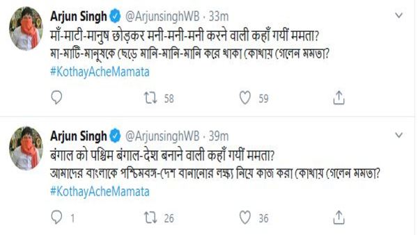 অর্জুন সিং অর্জুন সিং