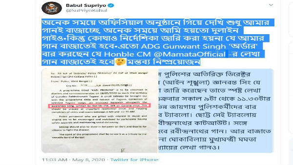 বাবুল সুপ্রিয়র তোপ বাবুল সুপ্রিয়র তোপ