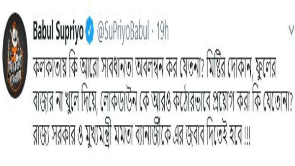 বাংলায় করোনার বাড়বৃদ্ধি দেখে বাবুল হতাশ