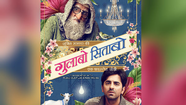 মুক্তি পাচ্ছে গুলাবো সিতাবো মুক্তি পাচ্ছে গুলাবো সিতাবো