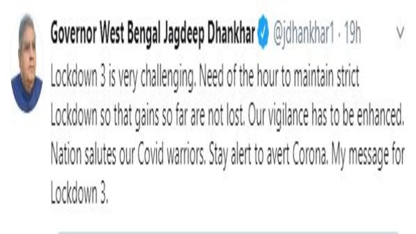 তৃতীয় লকডাউন নিয়ে ভিডিও বার্তা