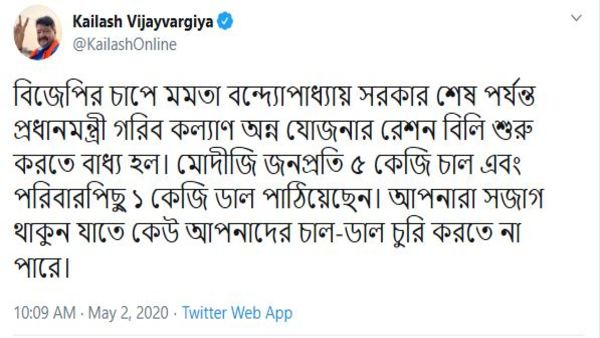  বিজেপির চাপে কেন্দ্রের রেশন বিলি