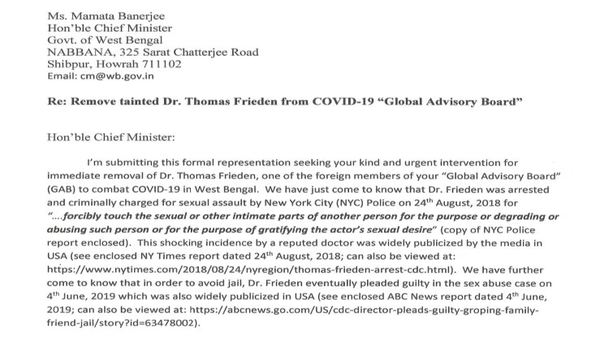 শ্লীলতাহানিতে অভিযুক্ত থমাস ফ্রাইডেন