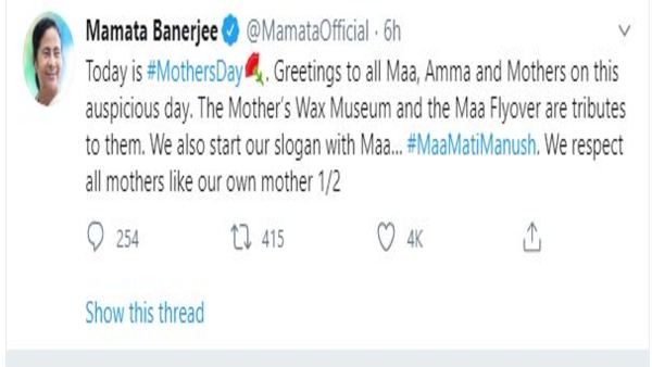 মায়েদের সম্মানে কাজ মমতার মায়েদের সম্মানে কাজ মমতার