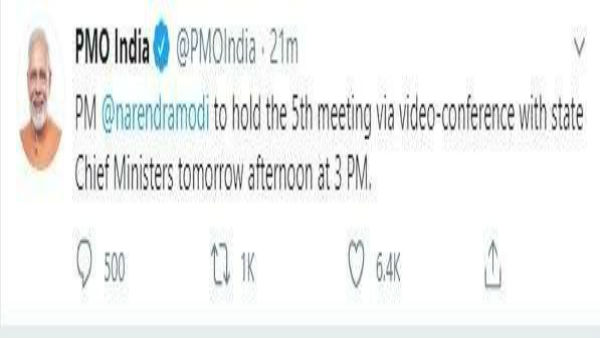 লকডাউনের আগে পরে এনিয়ে পঞ্চম বৈঠক