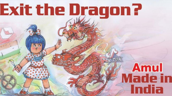 কী ছিল বিজ্ঞাপনে 