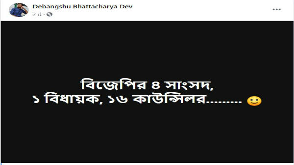 বিজেপির ৪ সাংসদ, ১ বিধায়ক ও ১৬ কাউন্সিলর জল্পনায়