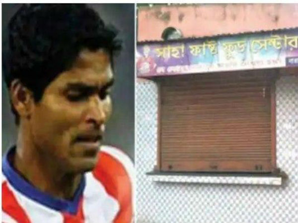 ফাস্ট ফুডের দোকান চালিয়ে সংসার টানছেন এটিকের হয়ে আইএসএল জয়ী প্রাক্তনী ফাস্ট ফুডের দোকান চালিয়ে সংসার টানছেন এটিকের হয়ে আইএসএল জয়ী প্রাক্তনী