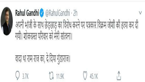 বিজেপিকে নিশানা রাহুলের বিজেপিকে নিশানা রাহুলের