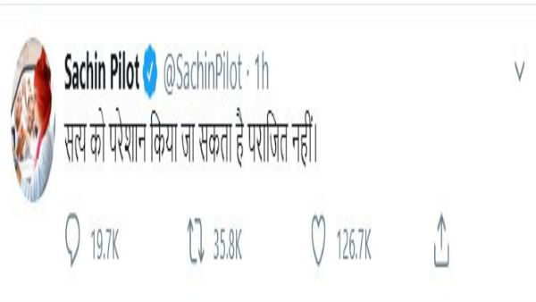 বিজেপি যোগ সচিনের