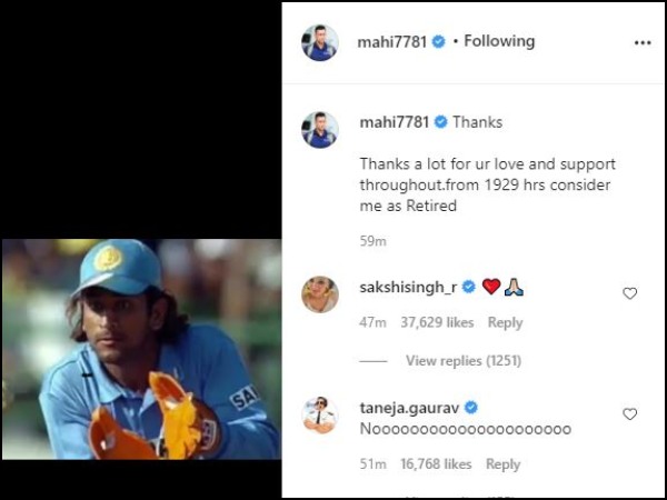 কীভাবে অবসর ধোনির কীভাবে অবসর ধোনির