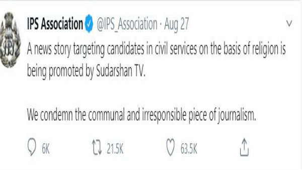 কড়া নিন্দা আইপিএস অ্যাসোসিয়েশনের কড়া নিন্দা আইপিএস অ্যাসোসিয়েশনের