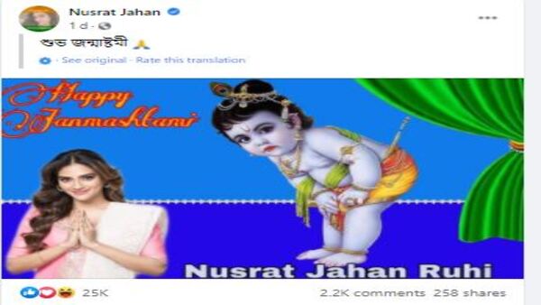 জন্মাষ্টমী উপলক্ষেও পোস্ট