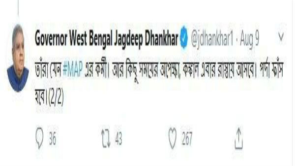 কঙ্কাল এবার রাস্তায় আসবে