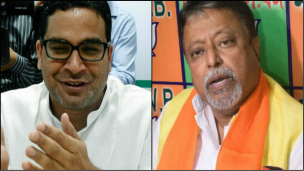 মুকুলকে নিয়ে জল্পনা, হাত ছিল পিকের! মুকুলকে নিয়ে জল্পনা, হাত ছিল পিকের!