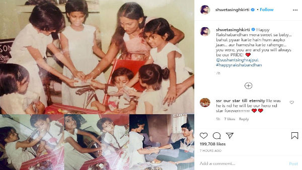 ‘‌তুমি সবসময় আমাদের গর্ব থাকবে,‌’‌ রাখির দিন সুশান্ত সিংয়ের স্মরণে পোস্ট বোন শ্বেতার