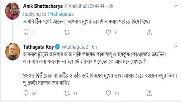  বিতর্কিত মন্তব্য তথাগত রায়ের