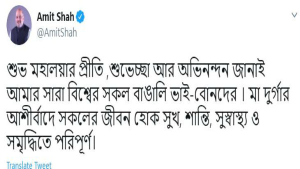  মহালয়ায় অমিত শাহের বাংলায় টুইট