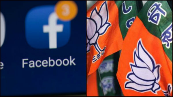 ফেসবুকের বিরুদ্ধে পক্ষপাতিত্বের অভিযোগ