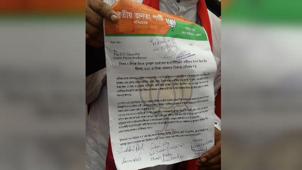 বিজেপির থানা ঘেরাও কর্মসূচি বিজেপির থানা ঘেরাও কর্মসূচি