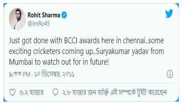 রোহিতের ভবিষ্যদ্বাণীর সেই টুইট রোহিতের ভবিষ্যদ্বাণীর সেই টুইট