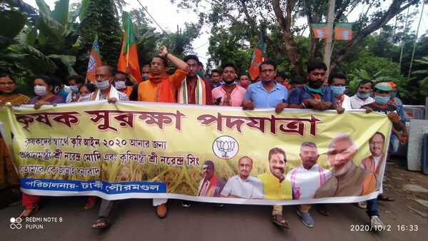 কৃষক সুরক্ষা পদযাত্রা কৃষক সুরক্ষা পদযাত্রা