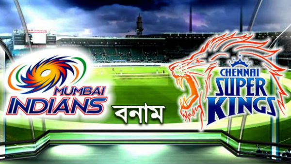 মুখোমুখি চেন্নাই ও মুম্বই মুখোমুখি চেন্নাই ও মুম্বই
