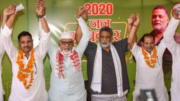 পাপ্পু যাদবের নেতৃত্বে ৯টি দলের জোট