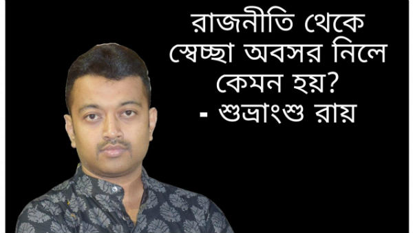 শুভ্রাংশু রায়ের ফেসবুক পোস্ট