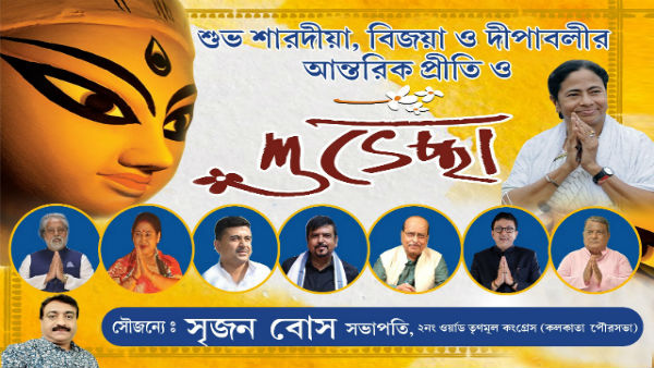 দাদার অনুগামীদের শুভেচ্ছা ব্যানার জেলায় জেলায় দাদার অনুগামীদের শুভেচ্ছা ব্যানার জেলায় জেলায়