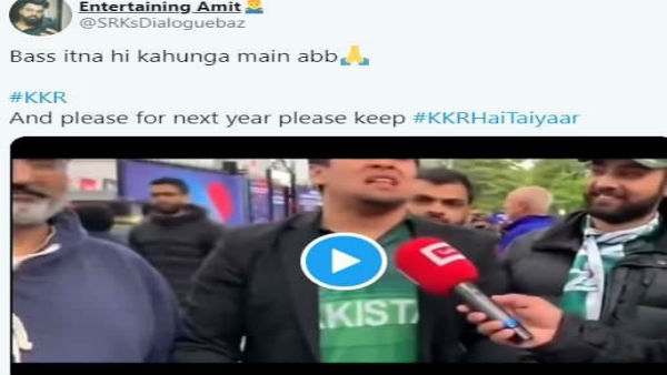 পাকিস্তান ফ্যানের মুহূর্ত নিয়ে মজা পাকিস্তান ফ্যানের মুহূর্ত নিয়ে মজা
