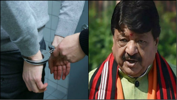 গ্রেফতার কৈলাস বিজয়বর্গীয় গ্রেফতার কৈলাস বিজয়বর্গীয়