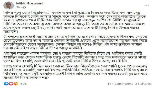 টিম পিকে-কে আক্রমণ মিহিরের