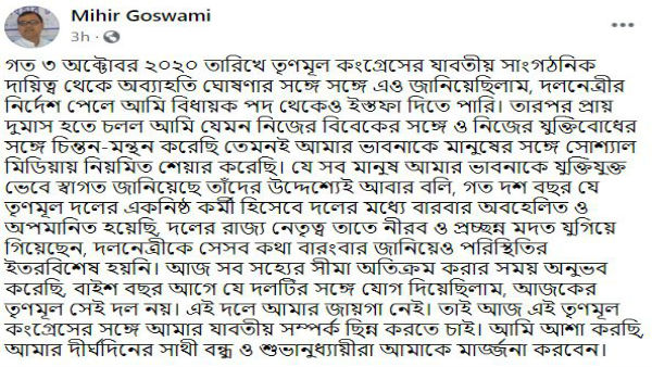 দল ছাড়ার ইঙ্গিত দল ছাড়ার ইঙ্গিত