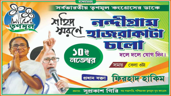 শুভেন্দুর সঙ্গে দূরত্ব বাড়ানোর ইঙ্গিত তৃণমূলের শুভেন্দুর সঙ্গে দূরত্ব বাড়ানোর ইঙ্গিত তৃণমূলের