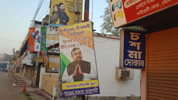 শহর থেকে সরানো হয়েছিল দাদার অনুগামীদের পোস্টার শহর থেকে সরানো হয়েছিল দাদার অনুগামীদের পোস্টার