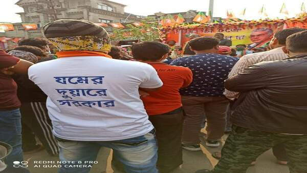 বিজেপি কর্মীদের গায়ে যমের দুয়ারে সরকার টিশার্ট