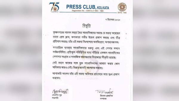 মহুয়ার দুই পয়সার প্রেস মন্তব্যের জের, বিবৃতি জারি কলকাতা প্রেস ক্লাবের