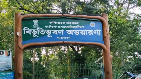 অবস্থিতি