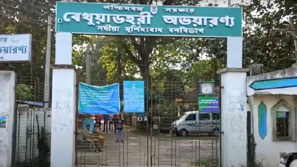 অবস্থিতি