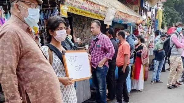 গড়িয়াহাটে প্রতিবাদ গড়িয়াহাটে প্রতিবাদ