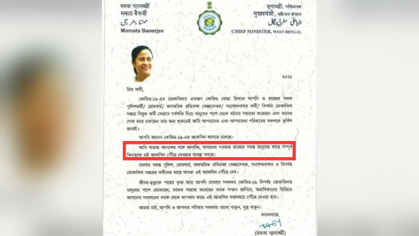  রাজ্যবাসীকে বিনামূল্যে টিকা বলেছেন মমতা