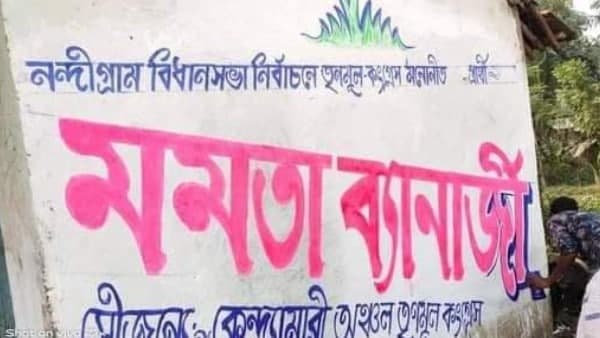  নির্বাচন ঘোষণার আগেই শুরু দেওয়াল লিখন
